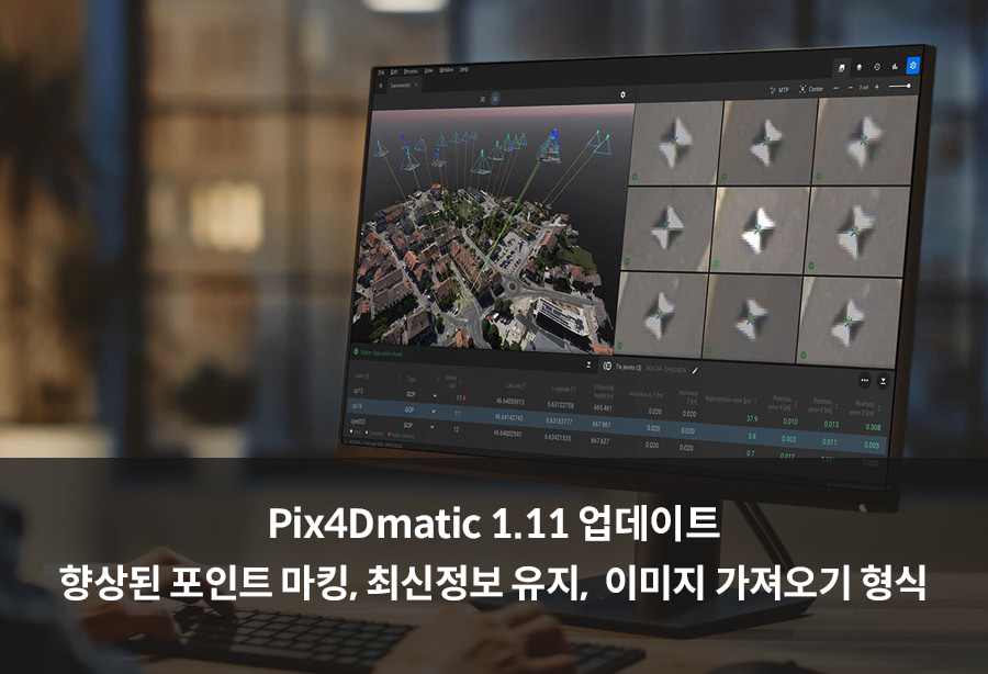 Pix4Dmatic 1.11 소프트웨어 업데이트! 향상된 포인트 마킹 | 드론 측량, 매핑