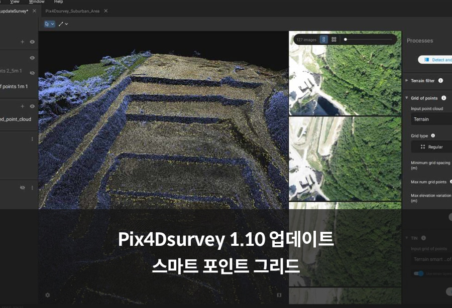 Pix4Dsurvey 1.10 : 스마트 포인트 그리드 | 측량, 매핑소프트웨어