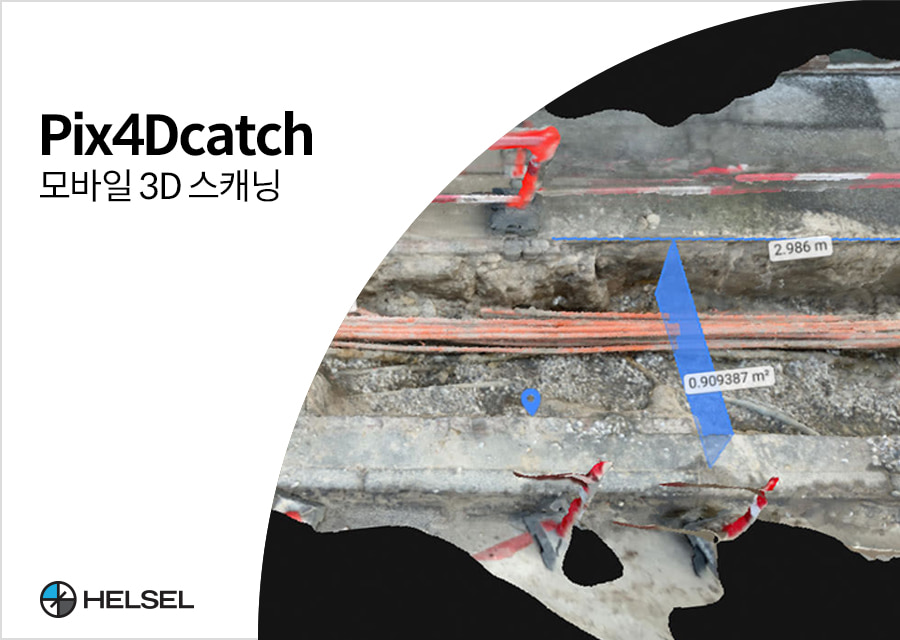 [Pix4Dcatch] 모바일 3D스캐닝 사용사례, 현장 내용 실시간 전달