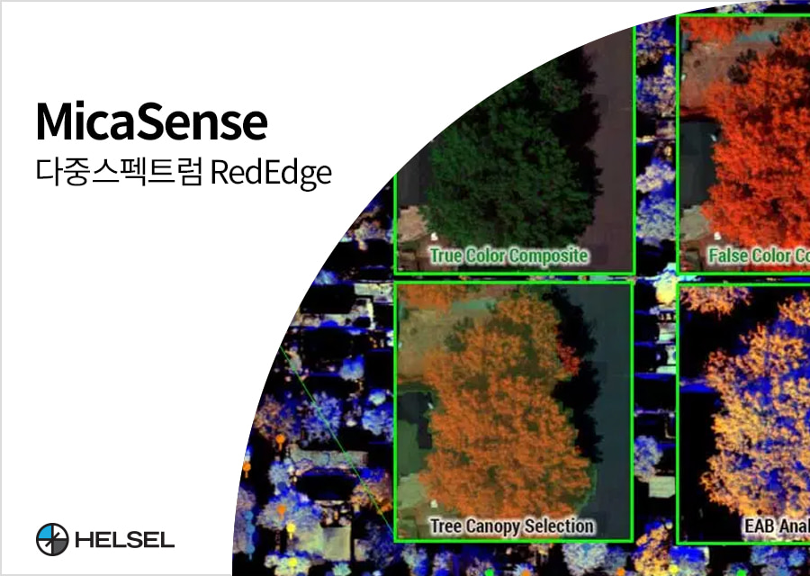 미카센스 레드엣지 다중스펙트럼 이미지를 사용하여 도시 숲 모니터링 가능!