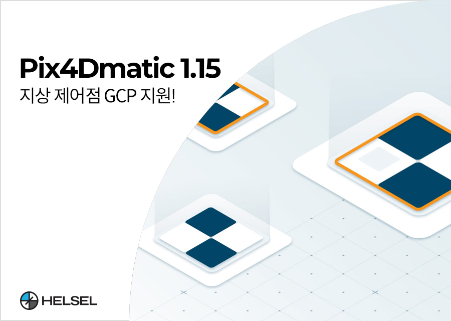 Pix4Dmatic 1.15 : 지상제어점 (GCP) 지원
