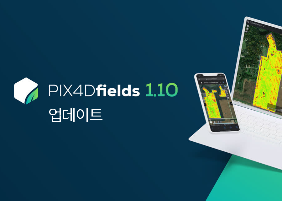 PIX4Dfields 1.10: 더 빠른 매핑, 공유 및 커스텀 PDF