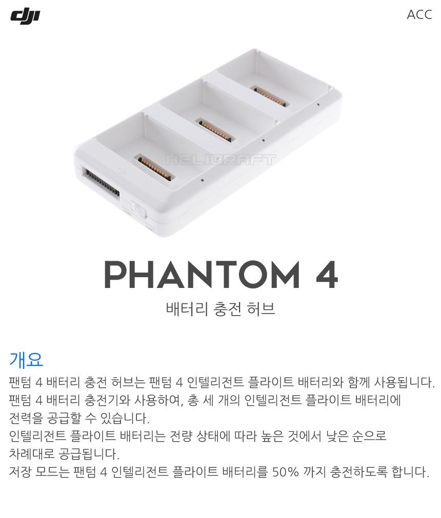 Phantom4 Battery Charging Heb