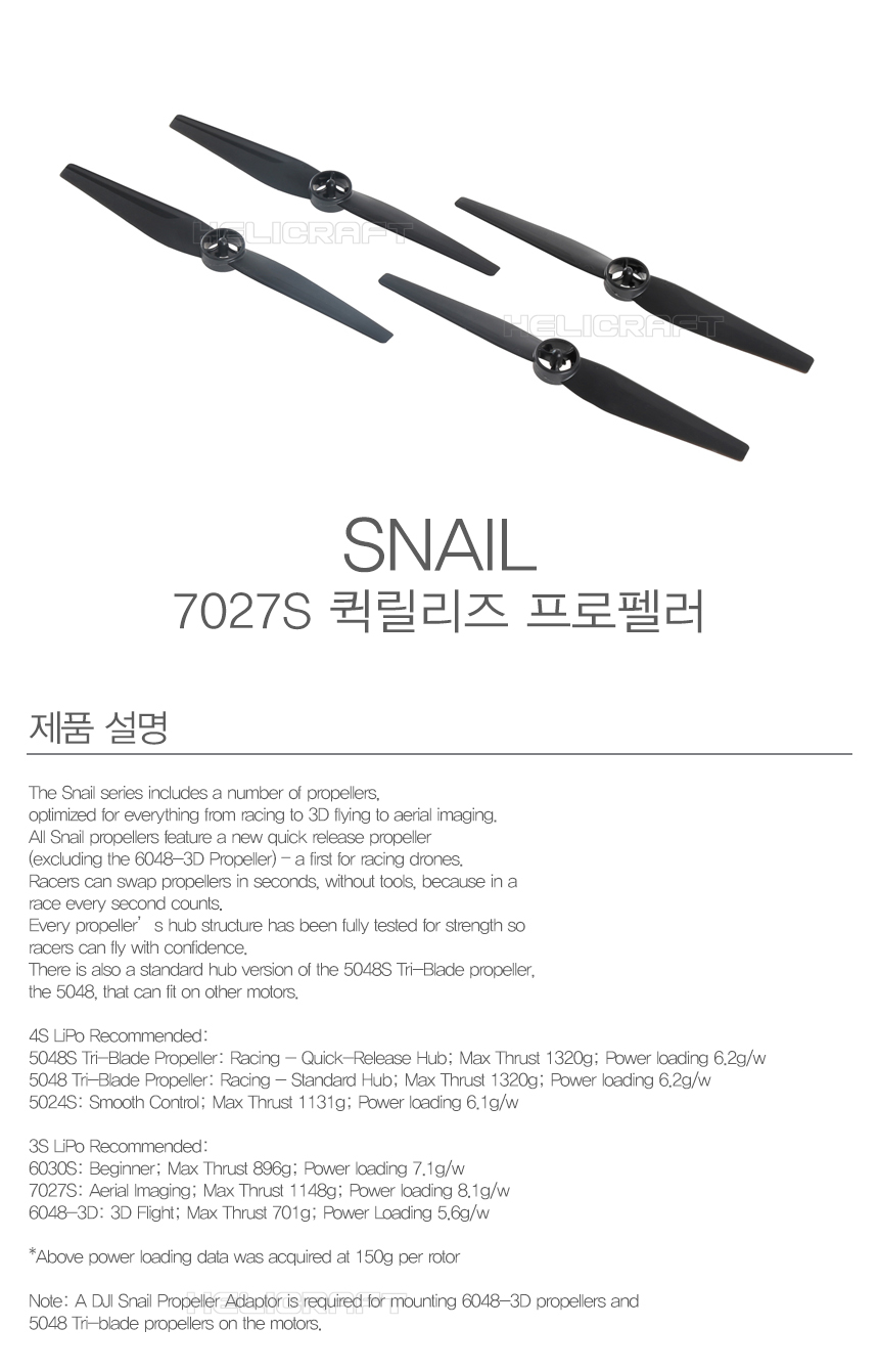 [DJI] SNAIL 7027S 퀵 릴리즈 프로펠러